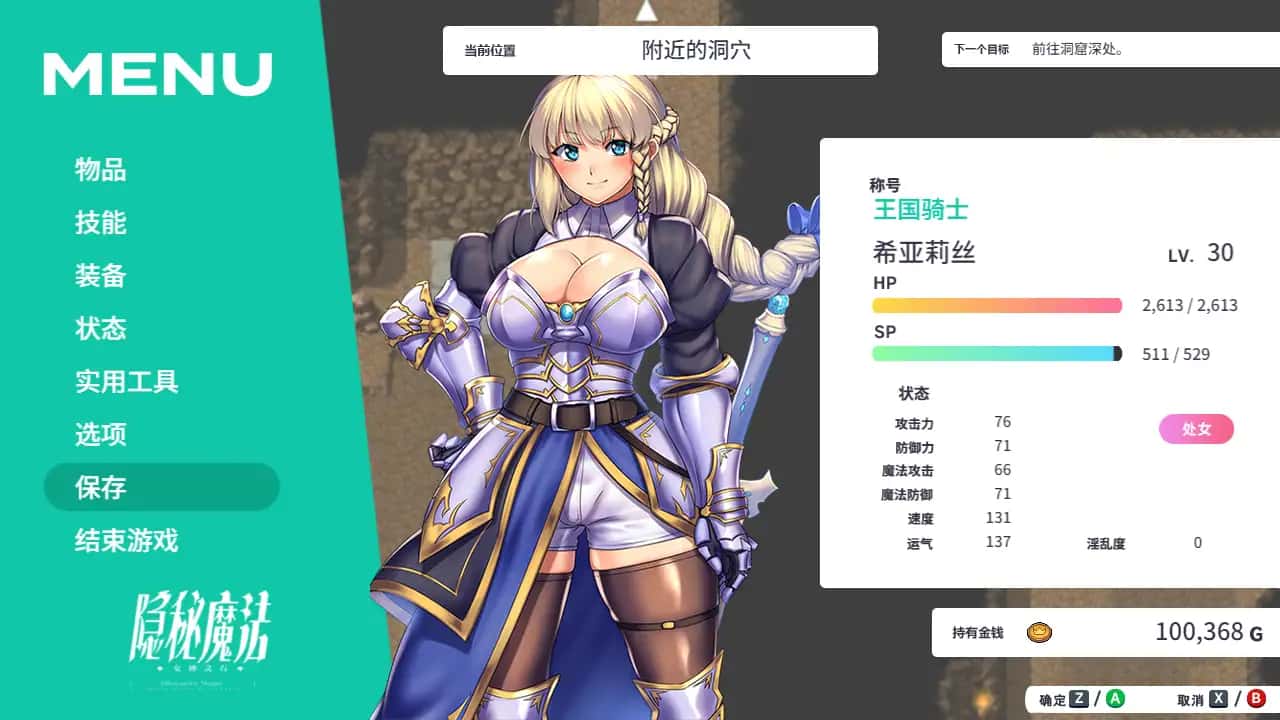 女神的精灵石|OBSCURITE MAGIE官方中文下载全息投影