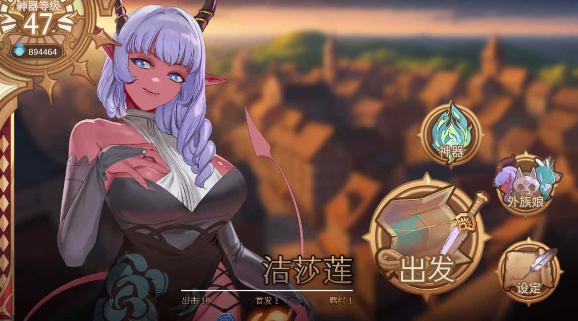 游戏画面3